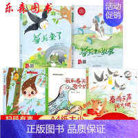 春天绘本[全套5册] [正版]神奇的小种子绘本故事书幼儿园儿童绘本3-6岁硬皮硬壳精装A4绘本幼儿园大中小班阅读绘本3-