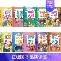 学成语明故事绘本[全套10册] [正版]神奇的小种子绘本故事书幼儿园儿童绘本3-6岁硬皮硬壳精装A4绘本幼儿园大中小班阅