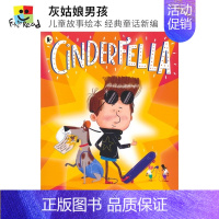 [正版]Cinderfella 灰姑娘男孩 儿童故事绘本 经典童话新编 Walker Books 3-6岁 幼儿英语读物