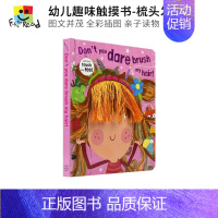 [正版]Don't You Dare Brush My Hair 幼儿趣味触摸书 - 梳头发 图文并茂 全彩插图 英语故