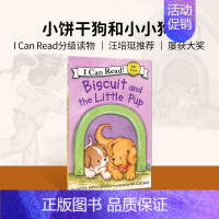 [正版]饼干狗 biscuit 英文绘本 汪培珽书单 Biscuit and the Little Pup 小饼干和小小