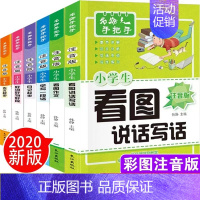 小学生注音版作文大全[全6册] [正版]法布尔昆虫记全套10册小学生彩图注音版课外阅读书原著完整版儿童读物绘本一年级二年