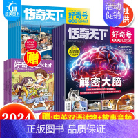 好奇号·2024年 [正版]时代儿童版Time for Kids周刊儿童杂志儿童英文期刊课外读物 2023年10月起订至