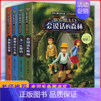 [全套4册]小学侦探会说话的森林 [正版]神探虎斑猫全套7册 狼王梦沈石溪小学生三四五六年级课外阅读书籍必读儿童读物适合