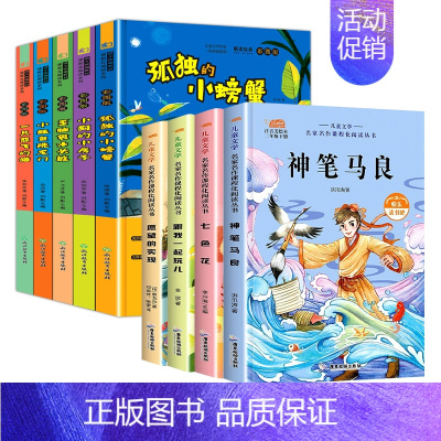 快乐读书吧[二年级上下册]共9本 [正版] 快乐读书吧三年级上册必读书共3册人教版 稻草人书叶圣陶童话全集 格林童话安徒