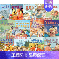 [正版](13本)中文故事书成语系列 盲人摸象/拔苗助长My First Chinese Storybook Chine