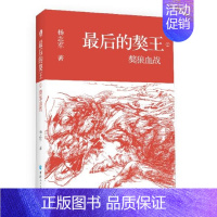 [正版]后的獒王:獒狼血战 小学生课外阅读书籍 经典儿童文学读物 儿童文学故事 藏地荒原作家杨志军 青少年课外读物动物小