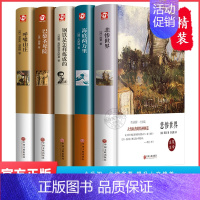 [5册装]悲惨世界+海底+钢铁+巴黎圣母院+呼啸山庄 [正版]世界十大名著全套10册 简爱书籍 巴黎圣母院 基督山伯爵