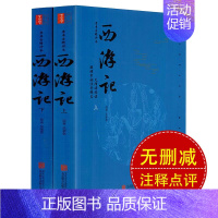 原著版西游记名家精评本 [正版]四大名著全套原著文言文无删减 红楼梦西游记水浒传三国演义四大名著足本全集8册文言文名家精