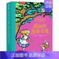 爱丽丝漫游奇境(世界经典立体书珍藏版) [正版]开学礼品礼物 小王子立体书珍藏中文版 3d版成人3-4-5-99岁礼物礼