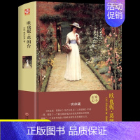 [世界名著]欧也妮葛朗台 [正版]牛虻 原著世界名著经典文学小说高中生大学必读课外书阅读适合看的课外读物书籍书排行榜