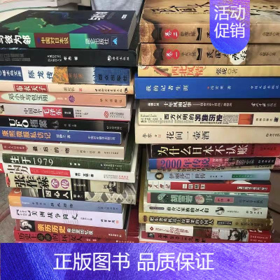 图书批发成人的100本 [正版]图书批发厂家清仓学校图书馆书店学校书籍批发成人学生清仓处理书批发咖啡厅名著励志便宜图书阅