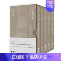 [正版] 木壳收音机:苏童短篇小说编年 全5册 收录117篇短篇小说 江苏凤凰文艺出版社