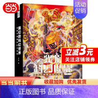 [正版]我们的科幻世界:宝树中短篇科幻小说集 科幻世界出品