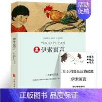 伊索寓言 [正版]欧亨利短篇小说集莫泊桑短篇小说集契诃夫短篇小说选契科夫短篇小说集全3册世界名著文学小说羊脂球项链青少年