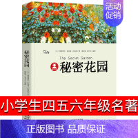 秘密花园 [正版]欧亨利短篇小说集莫泊桑短篇小说集契诃夫短篇小说选契科夫短篇小说集全3册世界名著文学小说羊脂球项链青少年