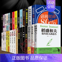 [正版]全套30册书籍书排行榜洛克菲勒写给儿子38封信稻盛和夫年轻忠告人性的弱点原著口才三绝狼道鬼谷子墨菲定律成功励志育