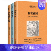 [正版]全套3册 秘密花园 柳林风声 绿山墙的安妮 英文原版+中文版 中英文英汉互译英汉对照双语英语读物 世界文学名著小