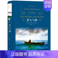 老人与海 [正版]精品图书 译林出版社老人与海海明威原著 精装硬壳 中英双语对照 外国现当代经典文学小说书初高中学生