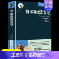 [正版]鲁滨逊漂流记原著完整版中英文版双语对照原版适合初中生的英语阅读课外书鲁宾逊鲁兵鲁冰孙鲁宾汉漂游记小学生英汉对照读