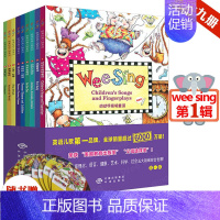 [正版]欧美系列儿歌大全点读版WEE SING全集9册wee sing温馨童谣cd套装原版儿童书籍中英双语早教育胎教睡前