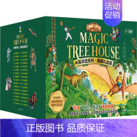 神奇树屋中英双语全32册 [正版]神奇树屋中英双语系列1-32册 Magic Tree House “牛津”之后,就读“