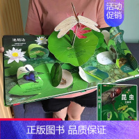 [礼盒装]昆虫立体书 [正版]3d动画系列科普书光栅书与影视觉翻翻书动物动物动起来儿童科学百科全书小学生科学类书籍3d立