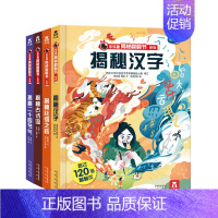 乐乐趣揭秘华夏第一辑--全4册 [正版]揭秘汉字揭秘二十四节气丝绸之路华夏第一辑翻翻书儿童百科全书大百科机关书3d立体书