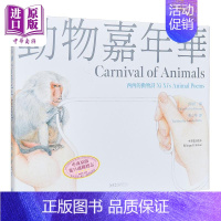 [正版] 动物嘉年华 西西的动物诗 Carnival of Animals 中英双语版本 港台原版 西西 香港中文大