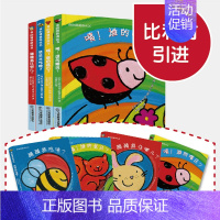 [机关书]我的猜猜游戏书(全4册) [正版]精装我的猜猜游戏书 猜猜我是谁洞洞书系列 触摸书手指早教婴幼儿宝宝立体翻翻书