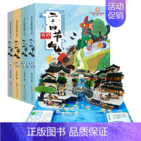 二十四节气3D立体书 [正版]3D西游记 变形金刚 十二生肖立体书儿童绘本故事翻翻立体书4-6-10岁珍藏版儿童启蒙早教