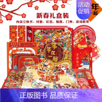 [精美新年礼盒装]年年在一起立体书AR实景 [正版]AR实景 年年在一起儿童3d立体书翻翻书给孩子的兔年礼物中国传统节日