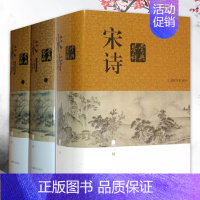 [正版]全3册宋诗鉴赏辞典宋词鉴赏辞典上下精装版文学评论与鉴赏中国古诗词书籍古代古典诗词书籍工具书古诗词赏析辞典上海辞书