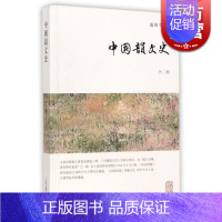 [正版]中国韵文史(外二种) 龙榆生 龙榆生全集 宋词 词曲 词学 韵文专史 音乐 古诗词 古代文学 图书籍 上海古籍出