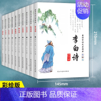 全10册 唐诗宋词元曲精品 [正版]全10册 唐诗宋词元曲精品 四色 唐诗宋词元曲唐诗宋词元曲中国古诗词大会中国古诗词大