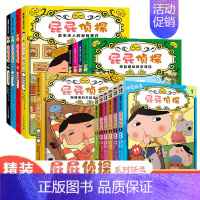 [15册]屁屁侦探9册+动漫版6册 精装硬壳 [正版]屁屁侦探桥梁版全套书7册精装全9册第一辑第二辑动漫版绘本版漫画书动