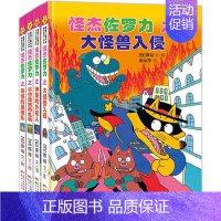 怪杰佐罗力[第三辑 共4册] [正版]日本动漫2024新书怪杰佐罗力全套漫画版桥梁书第一二三四五六七辑之名侦探登场注音版