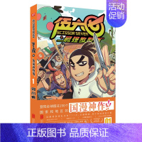 最强发型师 1 [正版]多重精美赠品全套17册刺客伍六七漫画书第一二三四季玄武国篇黑白双龙伍陆柒国漫暗影宿命567发型师