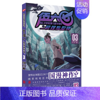 最强发型师3 [正版]多重精美赠品全套17册刺客伍六七漫画书第一二三四季玄武国篇黑白双龙伍陆柒国漫暗影宿命567发型师动