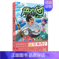 最强发型师 2 [正版]多重精美赠品全套17册刺客伍六七漫画书第一二三四季玄武国篇黑白双龙伍陆柒国漫暗影宿命567发型师