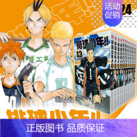 [全12册]排球少年13-24 [正版]排球少年漫画全套1-40册 漫画书全套古馆春一著简体中文版非台版运动少年热血连载