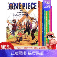 [正版]尾田荣一郎画集COLOR WALK1-2-3-4-5-6-7-8册航海王one piece周边大画册珍藏书日