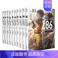 86-不存在的地域 Ep.1-10 共10册 [正版] 86不存在的地域 轻小说1-10册全集套装 安里朝都86不