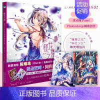 [正版]赠珠光明信片2款槿花之舞:韩系少女画师陈熺珠教程集 SAI插画教程绘制技巧二次元插画设计绘画技法动漫画册水彩书牛