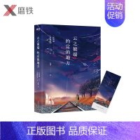 [正版]云之彼端.约定的地方 新海诚经典作品 外国动漫原著小说 图书 书籍图书 书籍