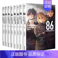 [套装8册]不存在的地域1-8 [正版]可自选86不存在的地域 轻小说1-10册全集套装 安里朝都86不存在的小说1