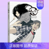 [正版] 《一人之下:主题插画笔记本》 周边插画集临摹动漫画册绘本周边天闻角川腾讯二次元角色人物游戏设定集临摹绘本