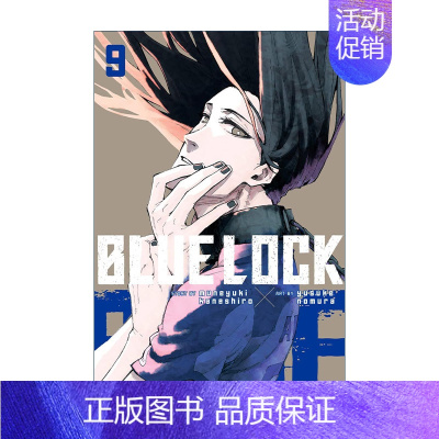 蓝色监狱系列9 [正版]英文原版 Blue Lock 2 蓝色监狱系列2 同名日本动漫 足球体育漫画 Muneyuki