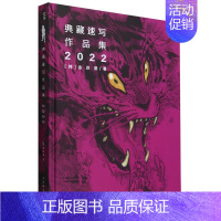 [正版]典藏速写作品集2022 金政基速写集作品集手稿画集 素描书临摹画册韩国画师线描稿素材手绘动漫插画 .