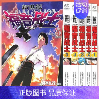 福音战士漫画1-5 [正版] 新世纪福音战士漫画1-14册 2-3-4-5-6-7-8-9-10-11-12-13册贞本